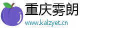 重庆雾朗